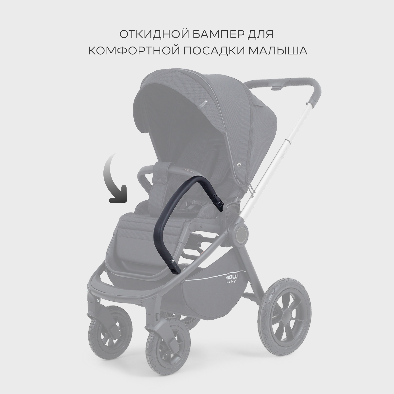 Коляска 2в1 MOWbaby Zoom air 2в1, silver black черный - фото 15