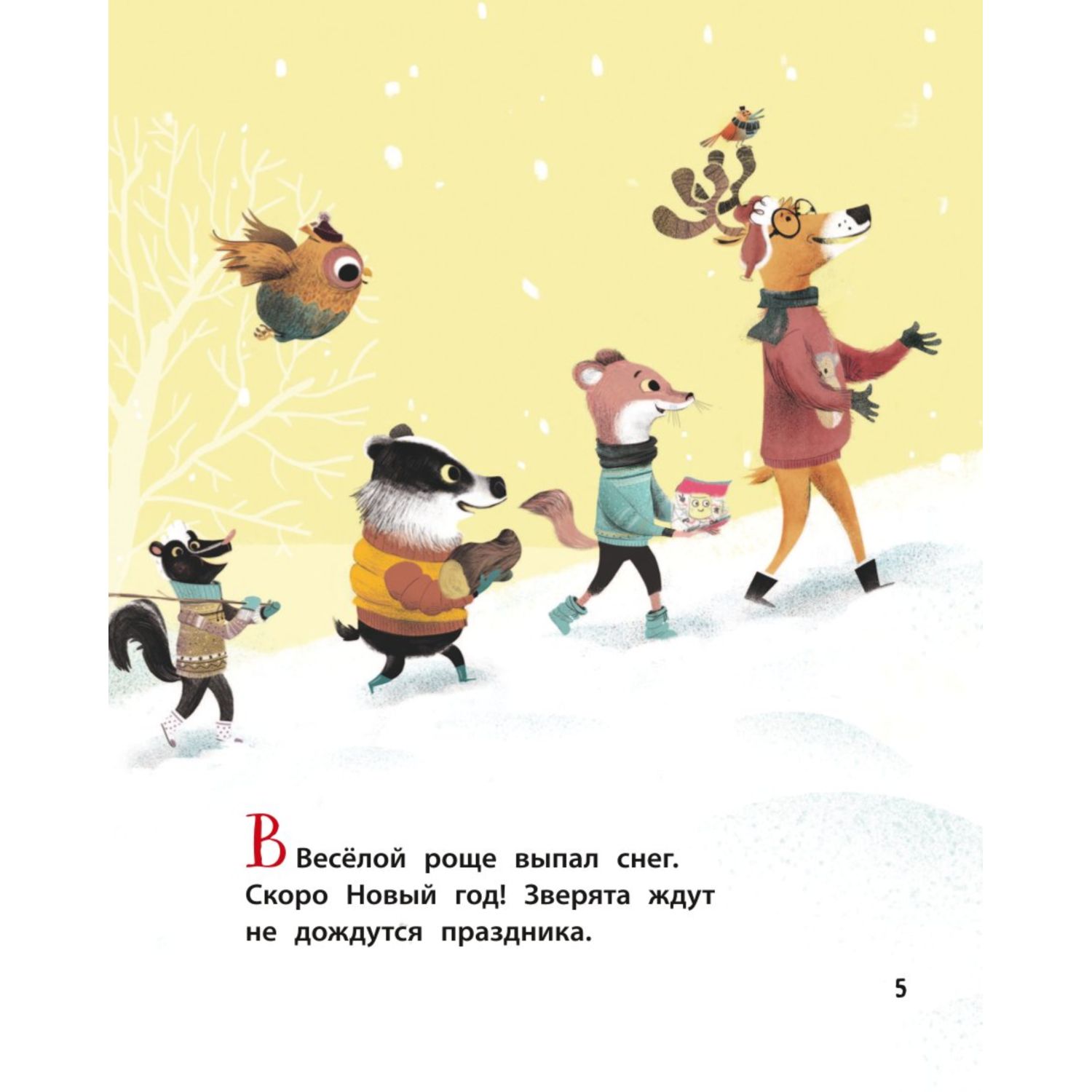 Книга Медвежонок Мик и чудеса вокруг иллюстрации Ламбера - фото 5