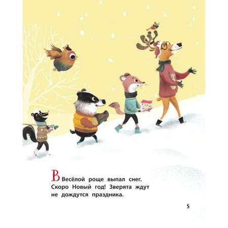 Книга Медвежонок Мик и чудеса вокруг иллюстрации Ламбера