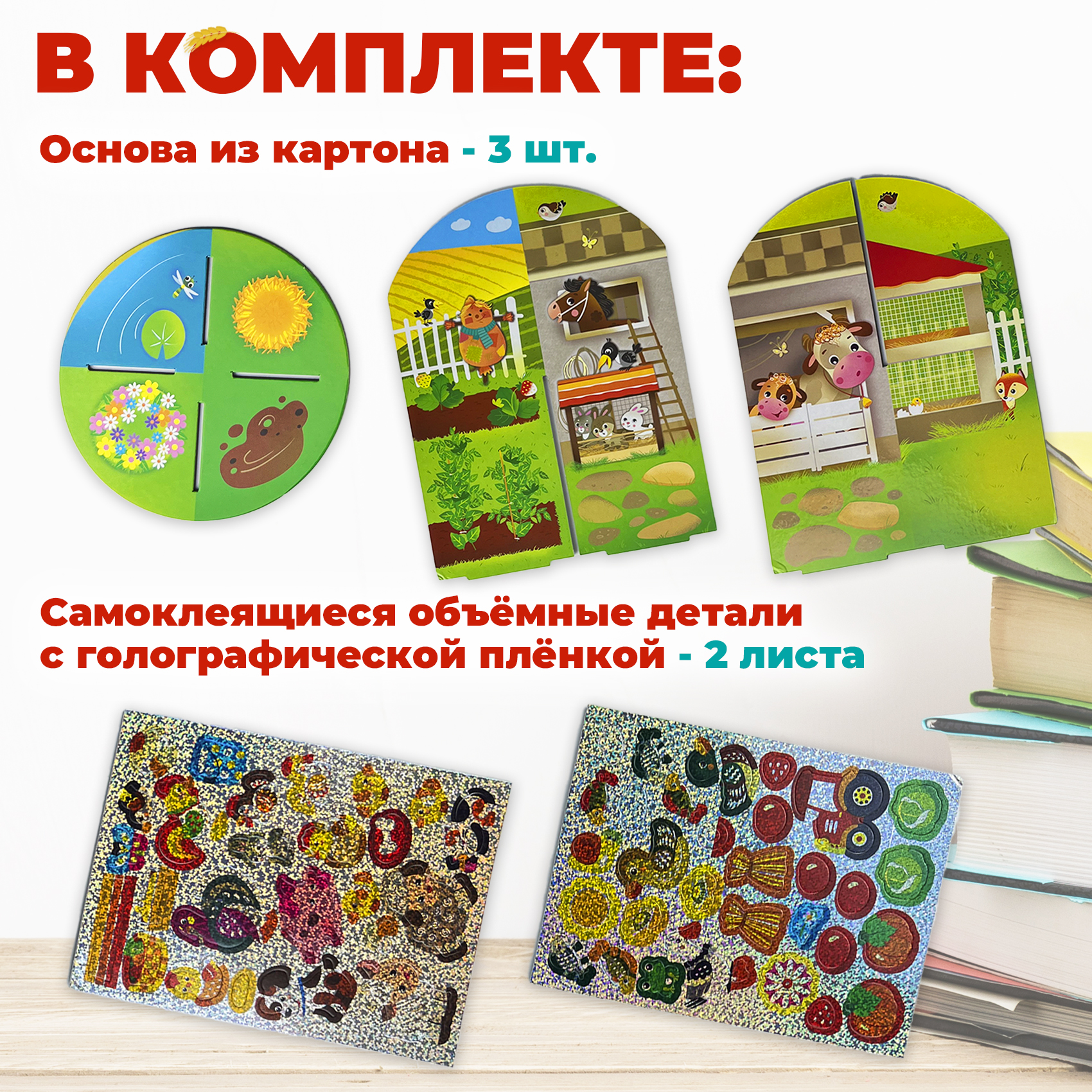 Набор для творчества Дрофа-Медиа аппликация На ферме - фото 4