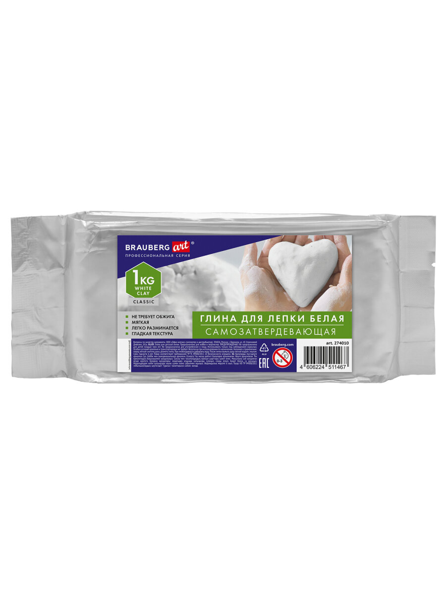 Глина Brauberg 1 кг 1 цв. - фото 2