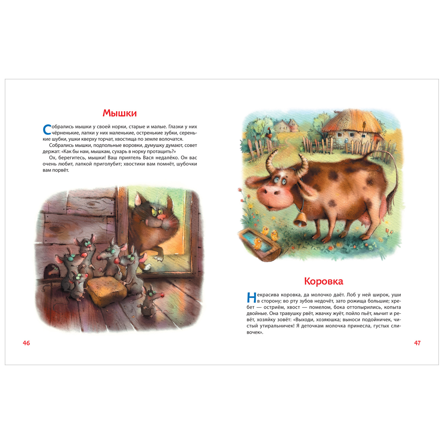 Книга Росмэн 100 коротких сказок на ночь - фото 3