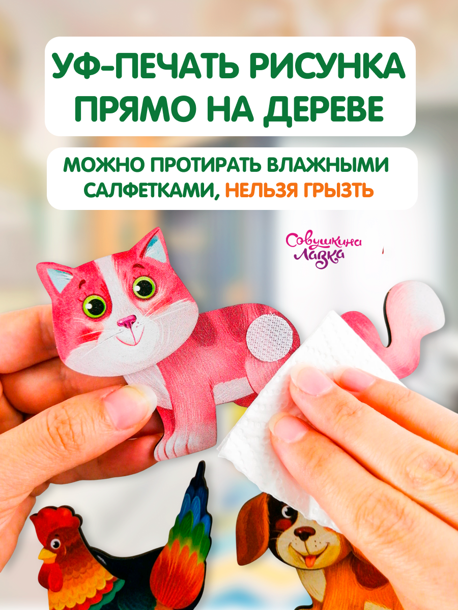 Пазл деревянный Совушкина лавка зверомикс - фото 7