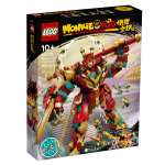 Конструктор LEGO 80045 1672 дет.