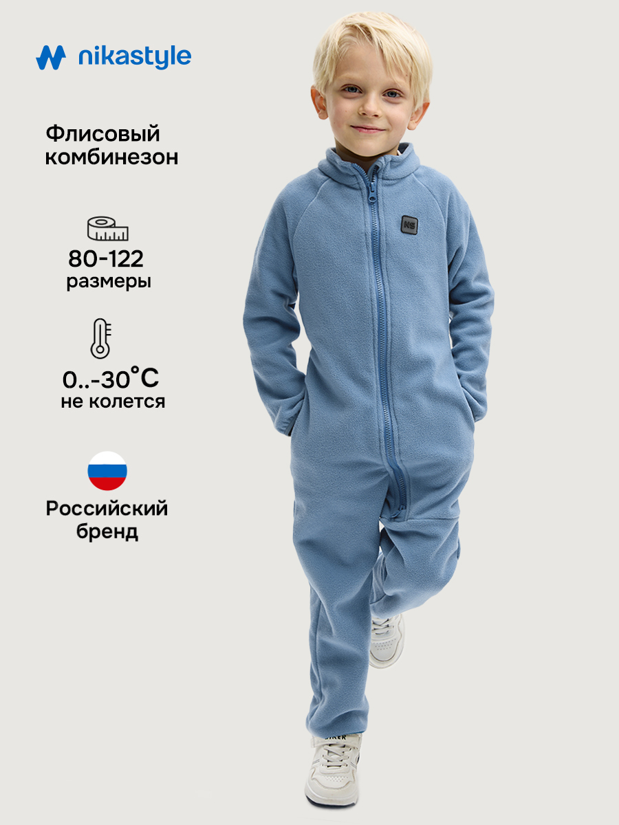 Термокомбинезон NIKASTYLE 8т10024 джинс - фото 2