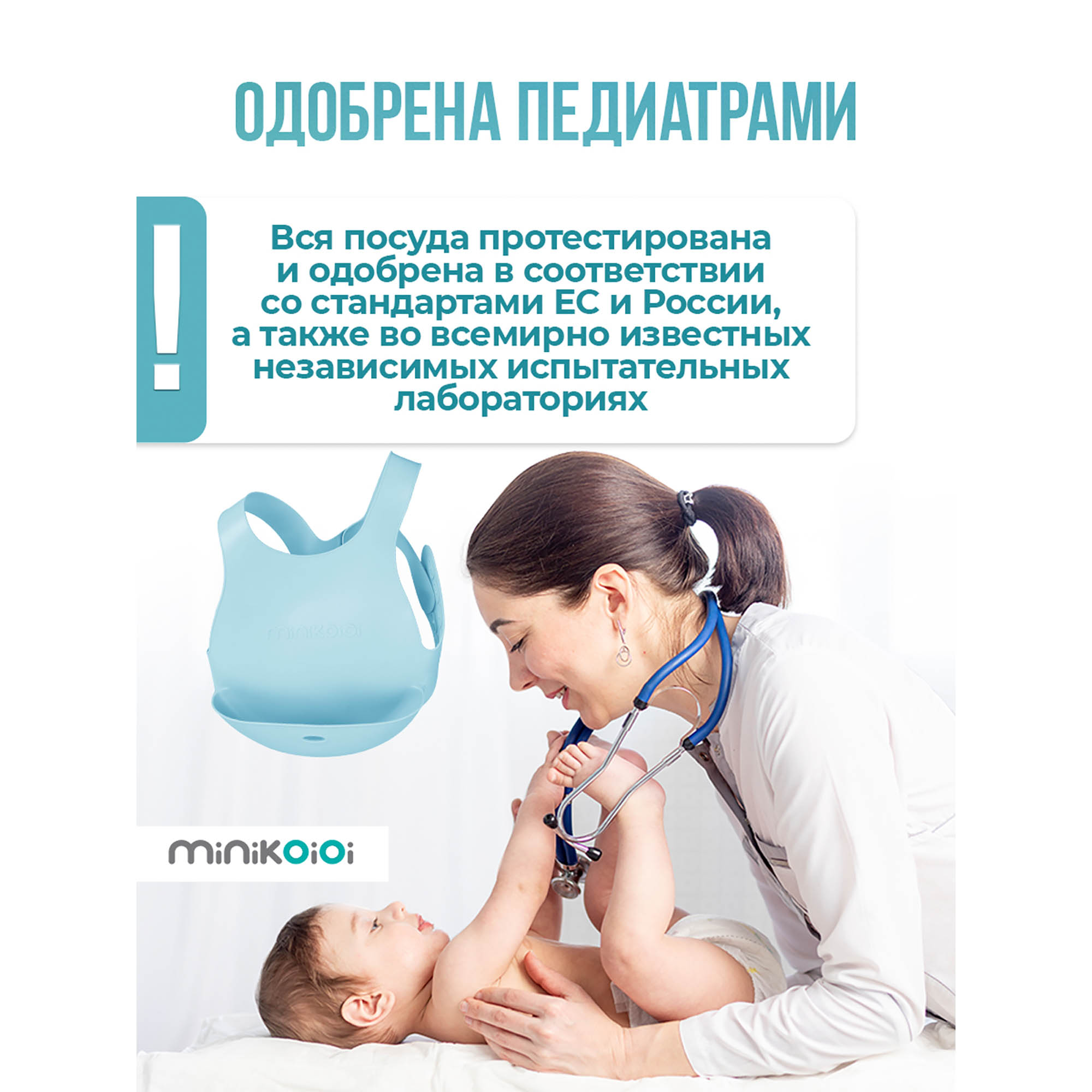 Нагрудник MinikOiOi силикон 1 шт. в ассортименте - фото 9