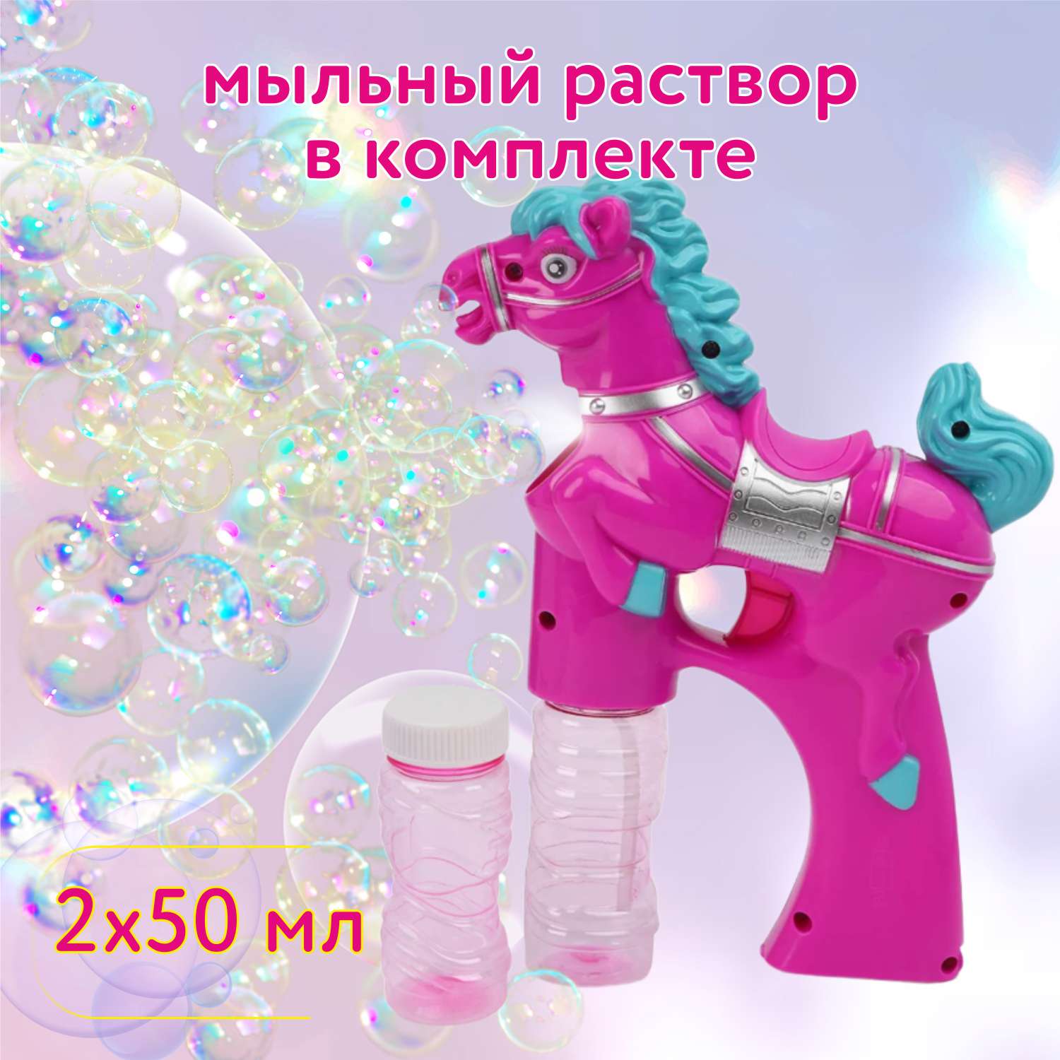 Пистолет для выдувания Attivio Лошадка в ассортименте - фото 3