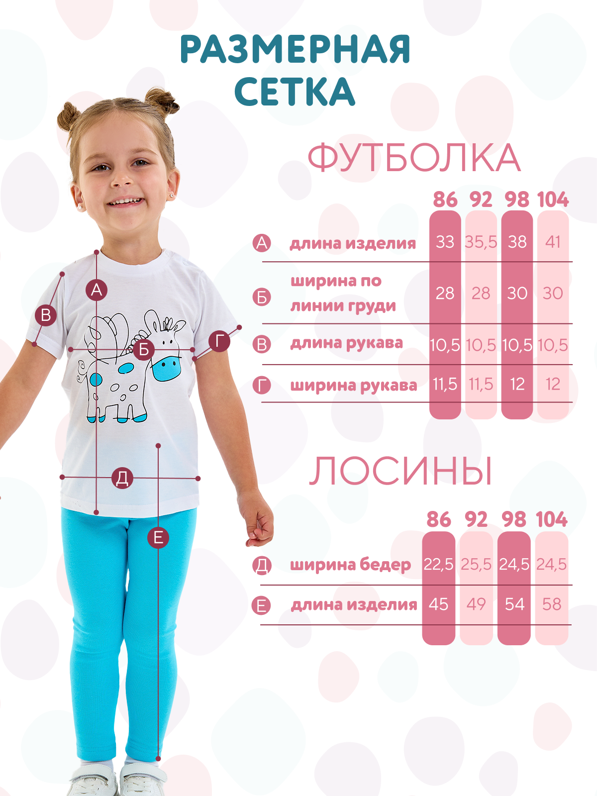 Футболка и леггинсы Осьминожка 118-384П - бирюзовй - фото 6