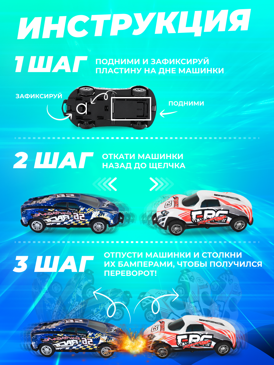 Болид FlipEms Трюковой AW1312_4 - фото 6