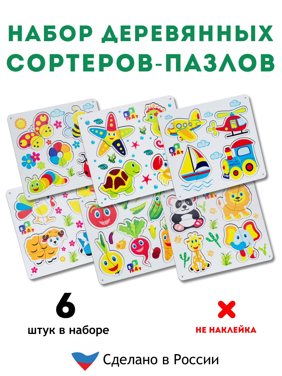 Игрушка ГРАТ сортер - фото 1