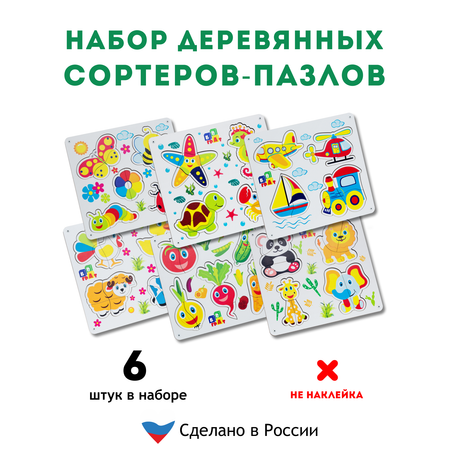Игрушка ГРАТ сортер