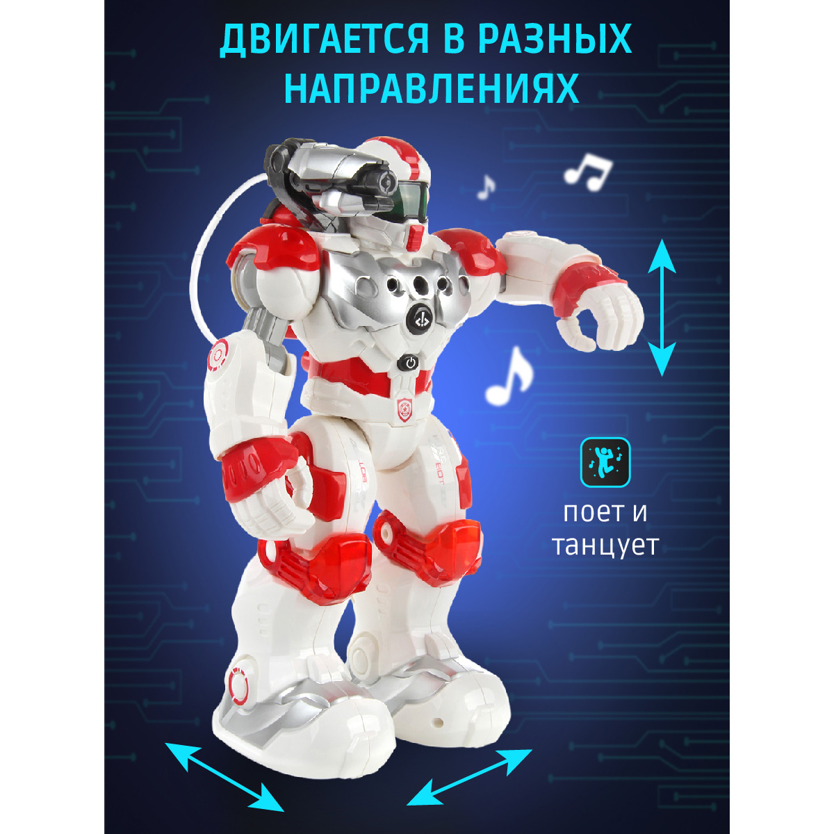 Робот РУ Veld Co - фото 3