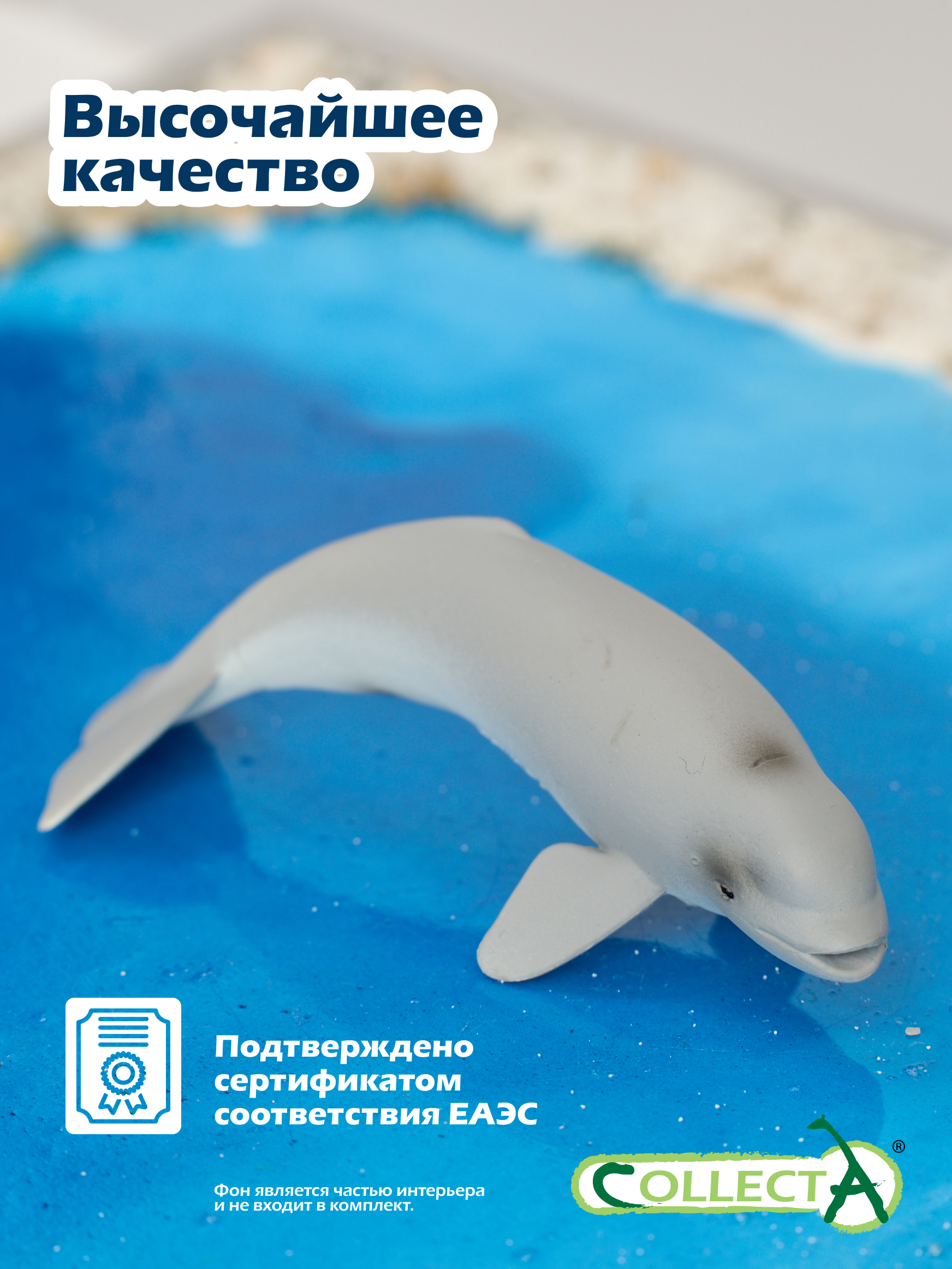 Фигурка Collecta детеныш Белуги - фото 5