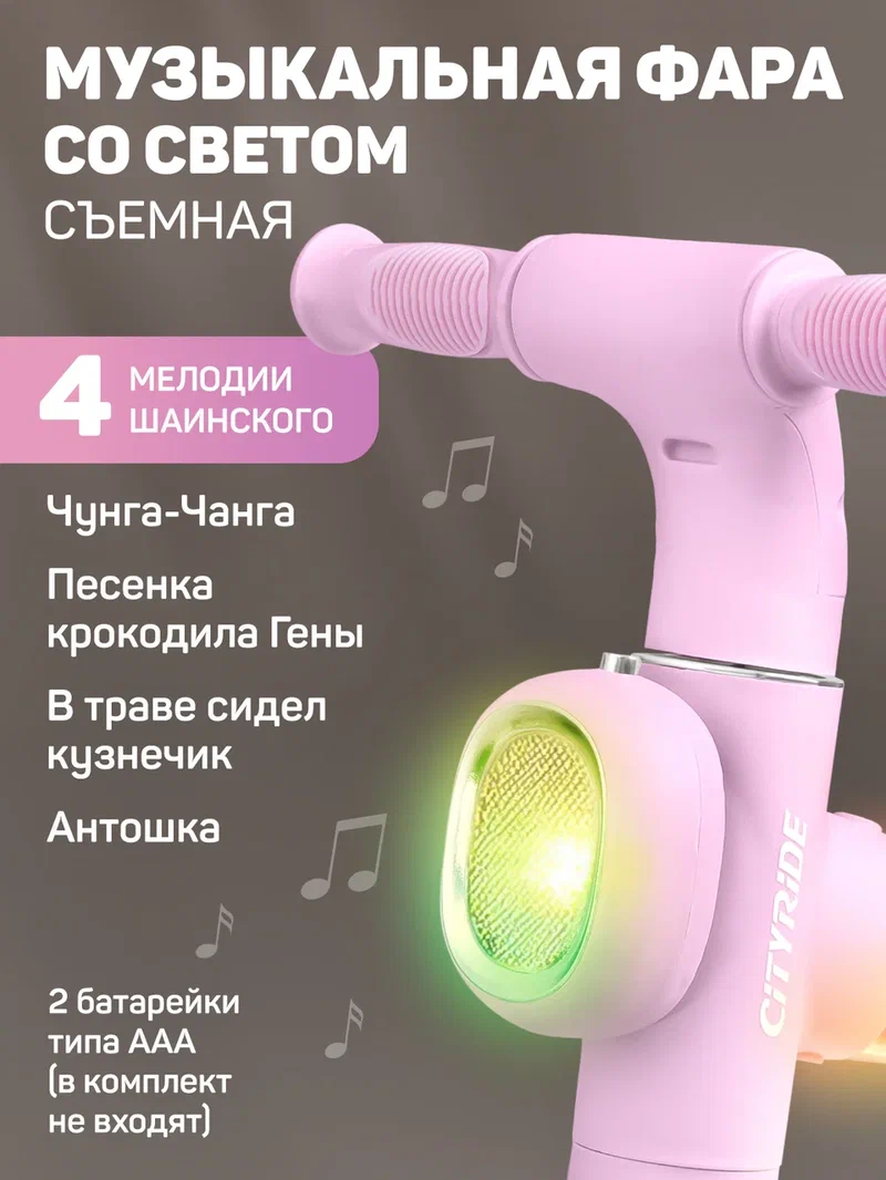 Четырехколесный беговел CITYRIDE - фото 3