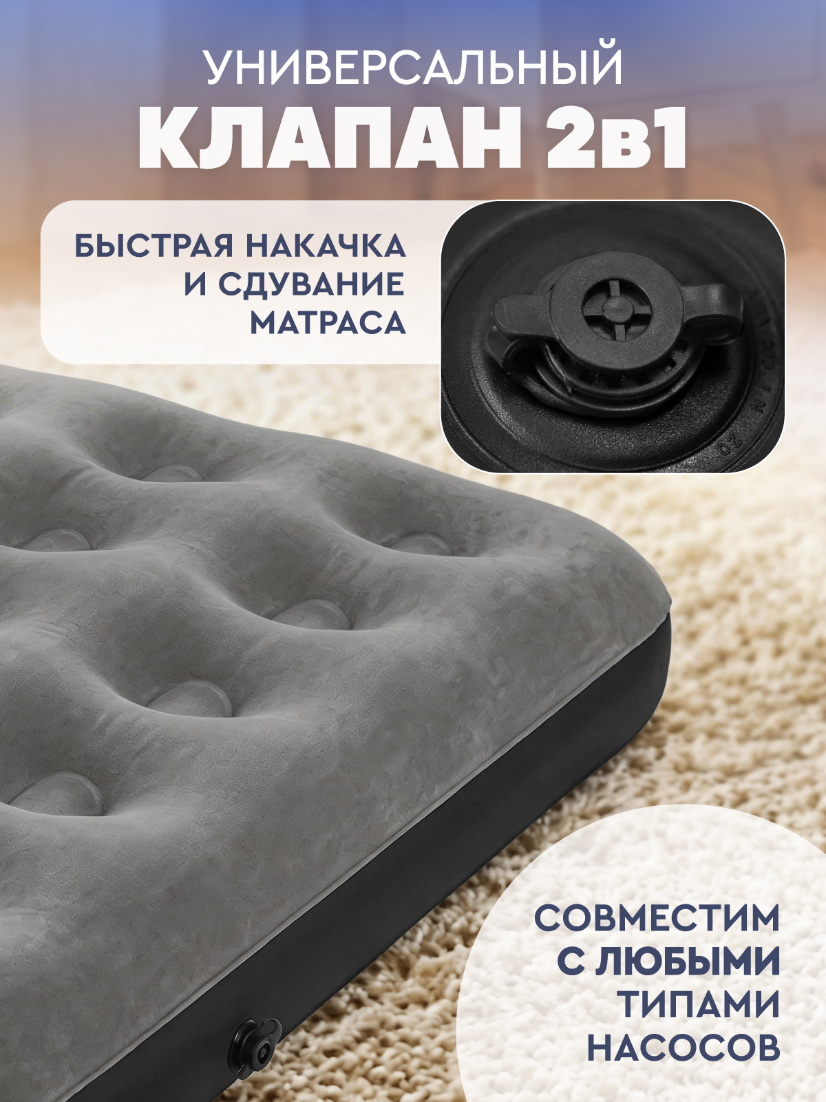 Двуспальный надувной матрас Компания Друзей для сна - фото 3