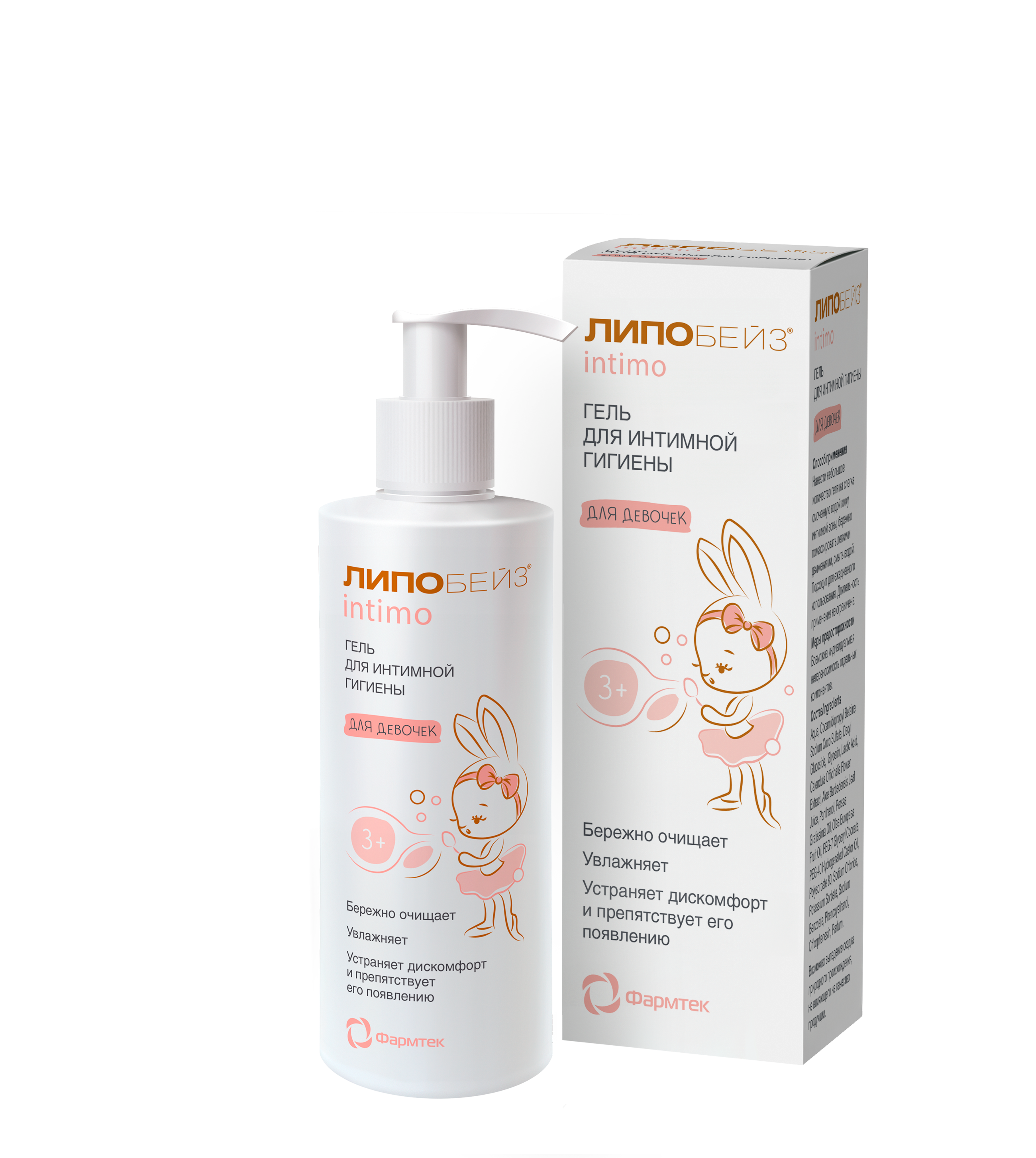 Гель Липобейз 200 мл 1 шт. - фото 2