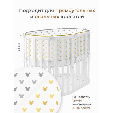 Бортик в кроватку Dr. Hygge HG210302/ГР3