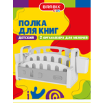 Полка для книг и игрушек Brabix детская настольная с органайзерами