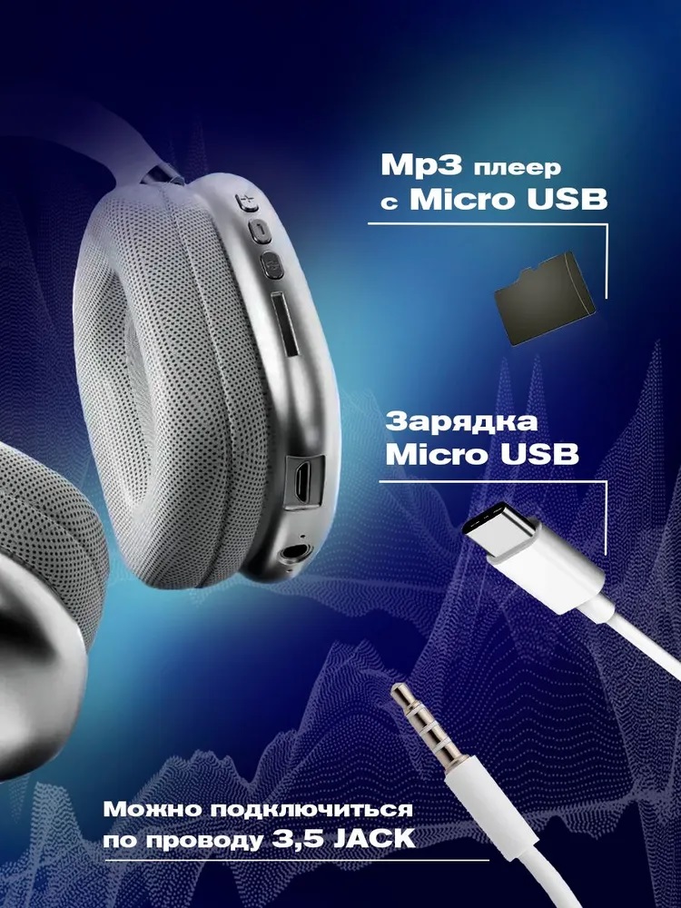 Наушники беспроводные с микрофоном CASTLELADY Bluetooth, 3.5 мм, USB Type-C - фото 10
