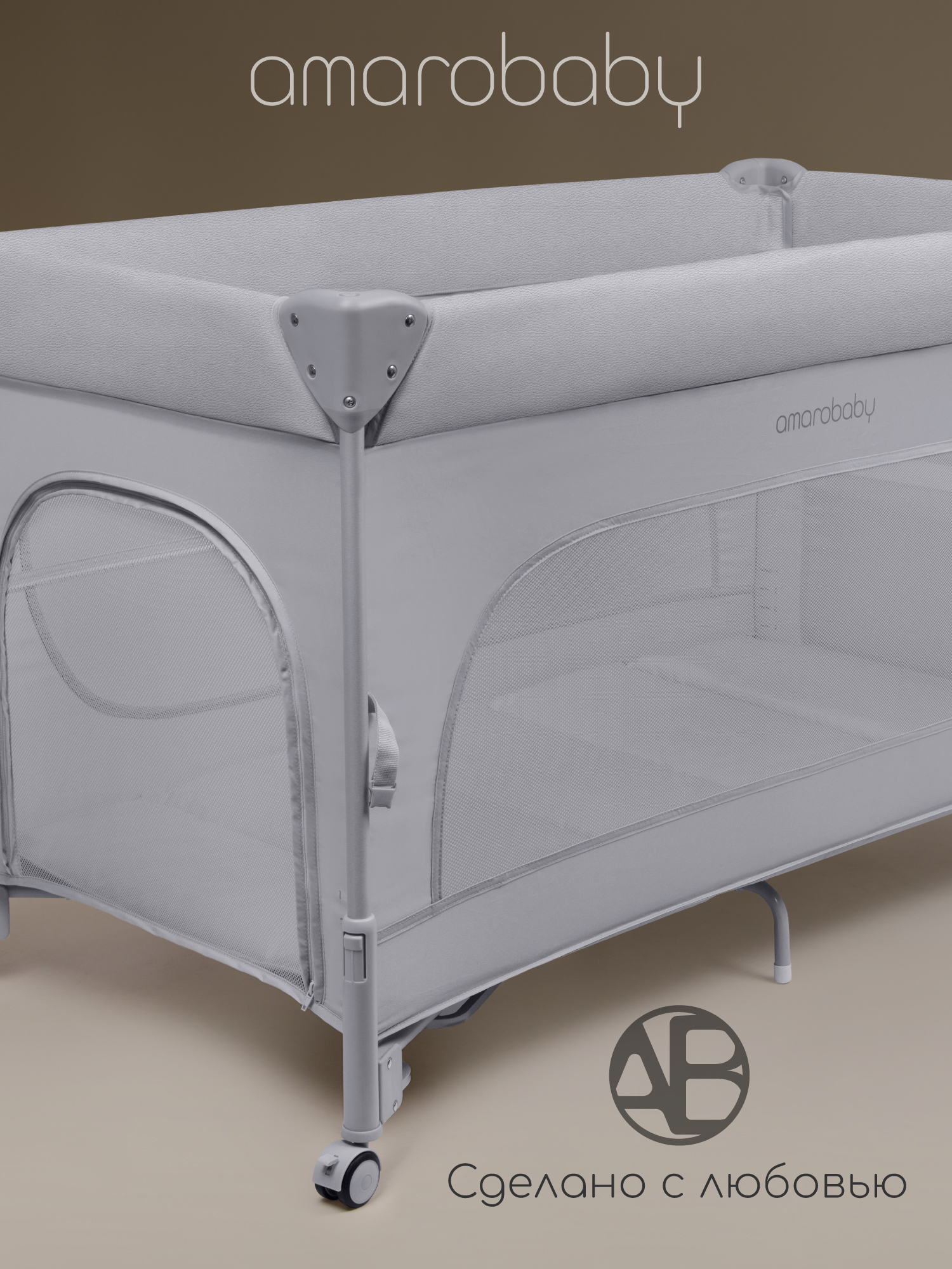 Манеж кровать Amarobaby OASIS серый АВ25-26OS/11 - фото 12