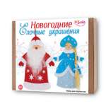 Набор для творчества Santa Lucia