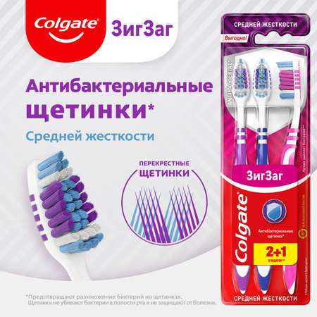Зубная щетка классическая Colgate