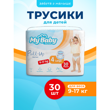 Трусики My baby 0 30 шт.