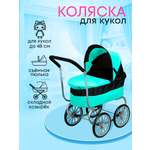 Коляска 2 в 1, коляска-люлька для кукол MELOBO