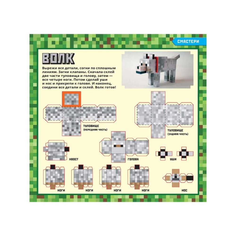 Журналы ИД Лев Детский журнал "МОЯ ИГРА" - фото 4