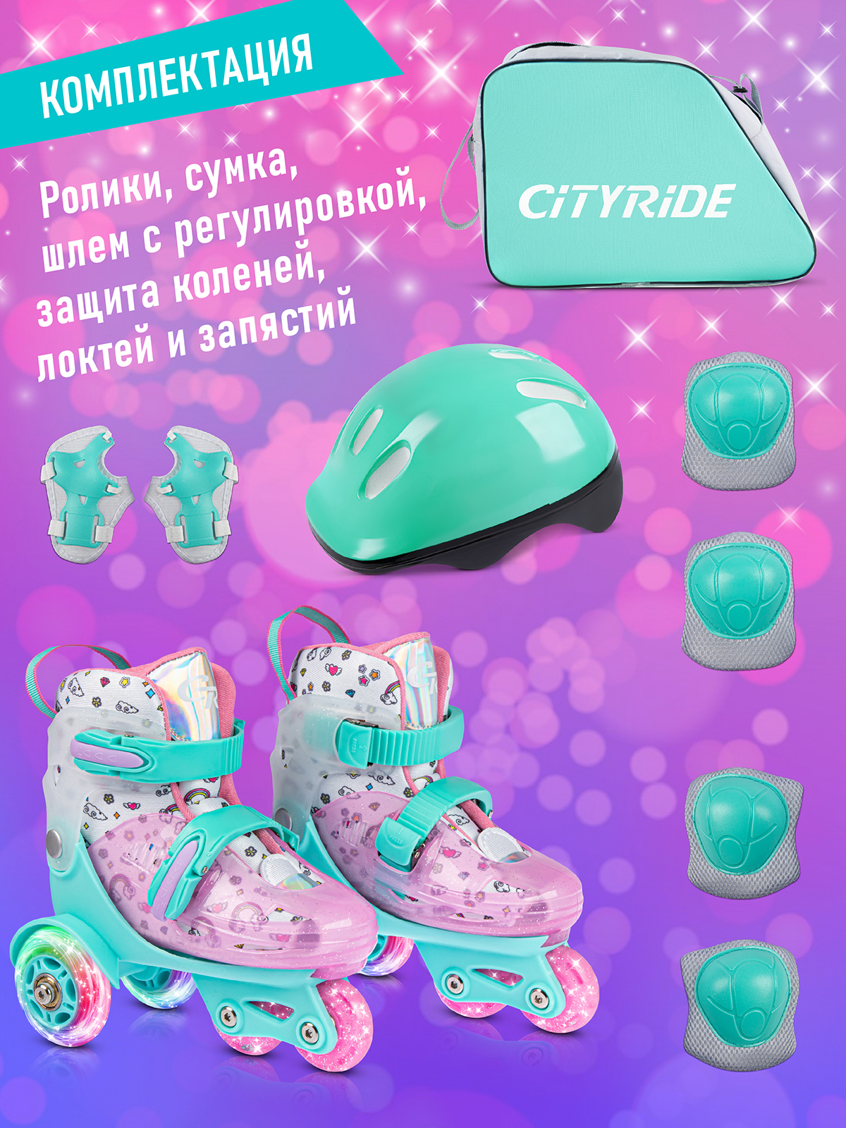 Роликовые коньки CITYRIDE S 31-34 - фото 7