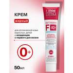 Крем Librederm 50 мл