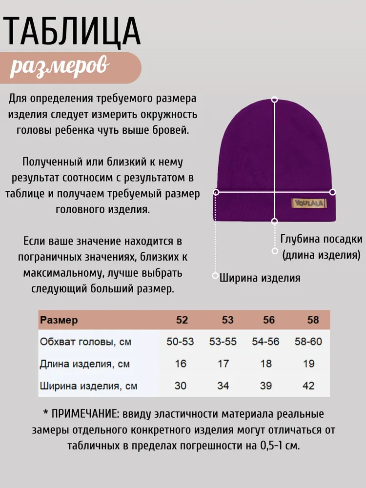 Шапка YOULALA ЦБ-00001411 - фото 5