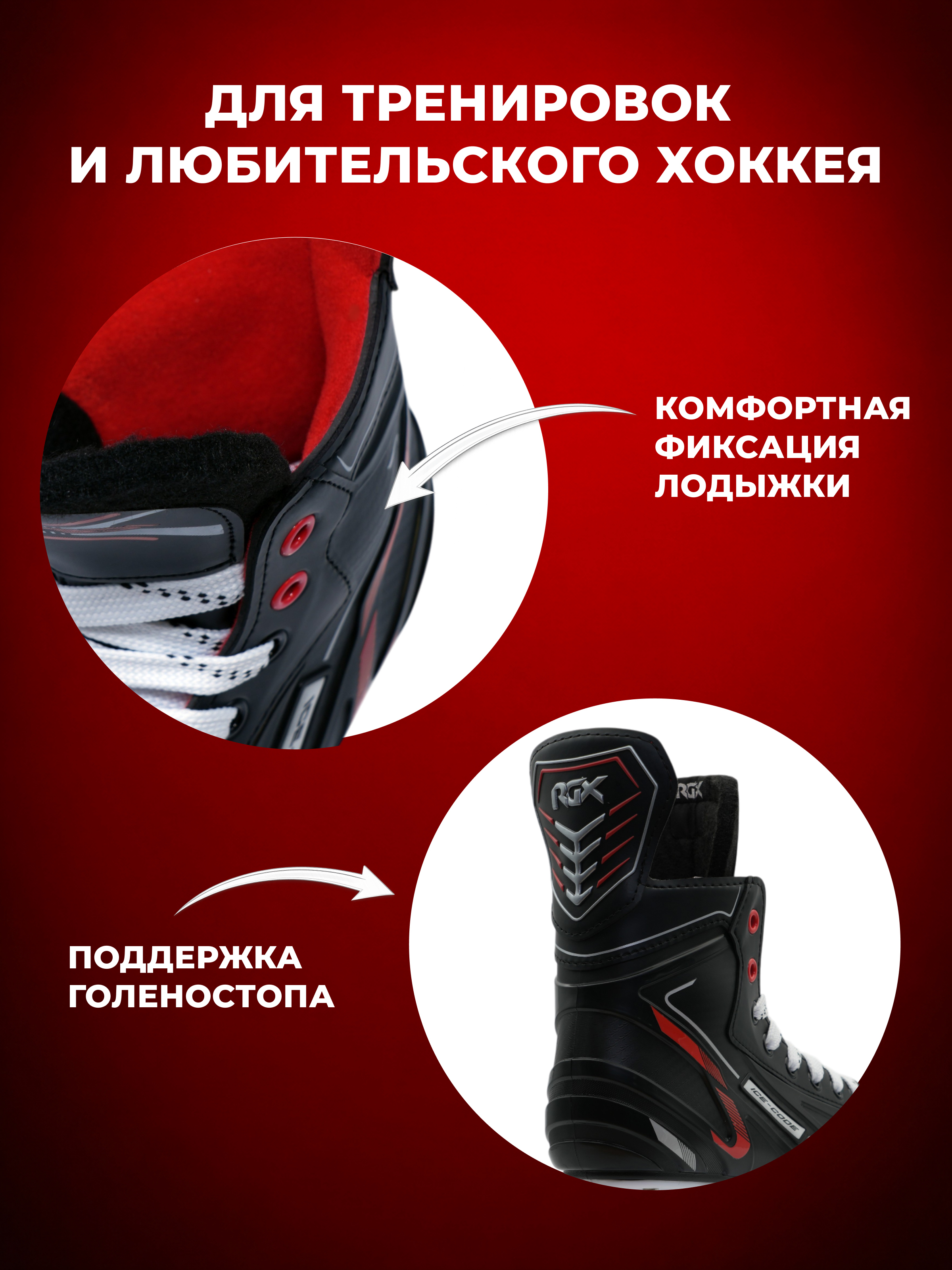 Коньки RGX 31 - фото 7