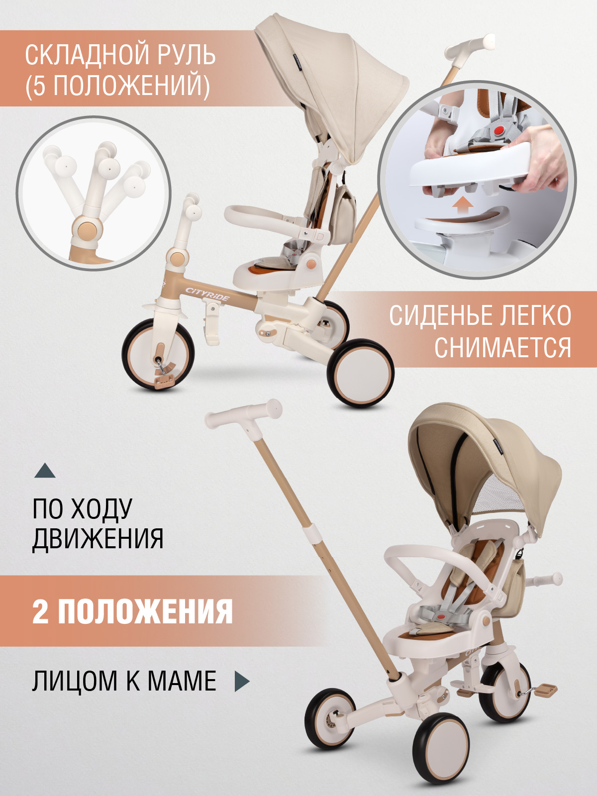 Трехколесный велосипед CITYRIDE - фото 5