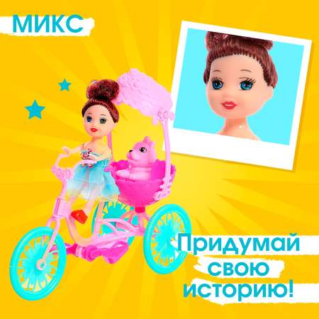 Кукла мини Sima-Land
