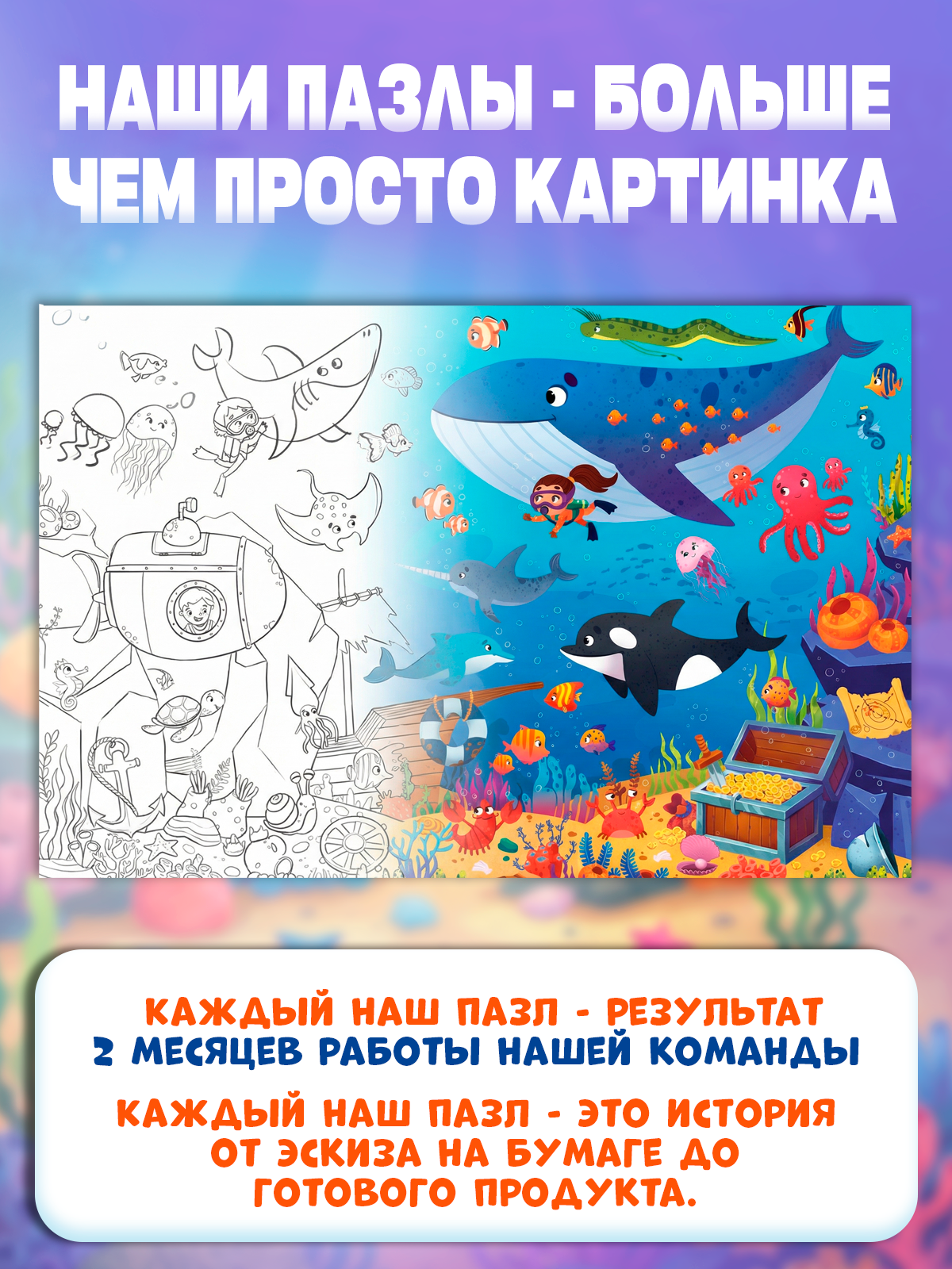 Пазл El BascoKids Подводный мир - фото 5