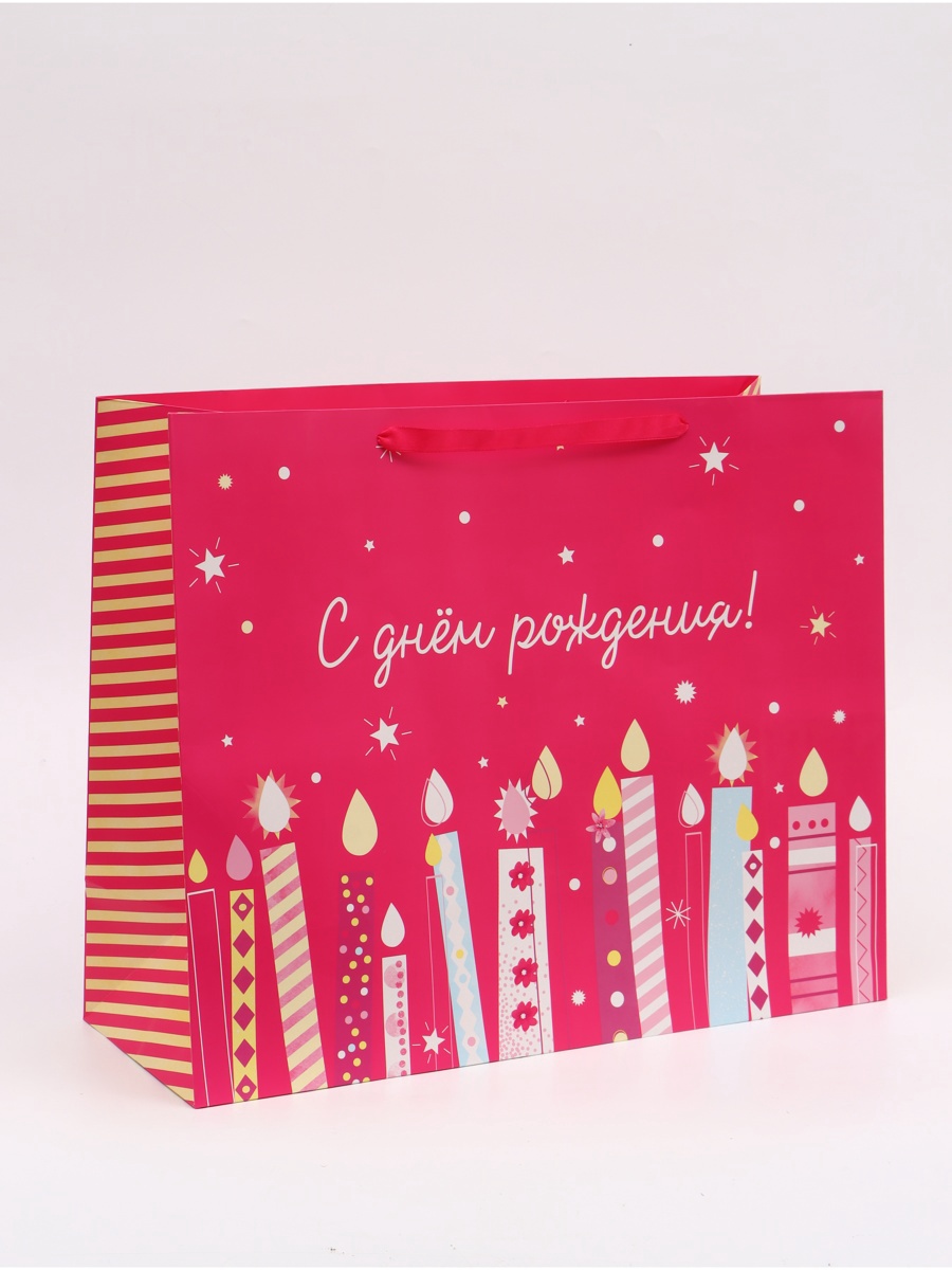 Пакет ламинированный Дарите Счастье С Днём Рождения XL 49 × 40 × 19 см - фото 1