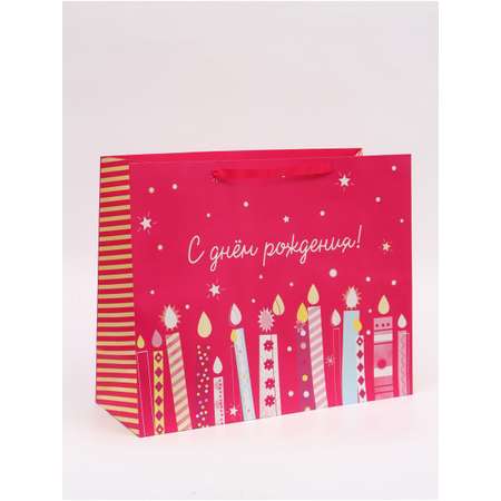 Пакет ламинированный Дарите Счастье С Днём Рождения XL 49 × 40 × 19 см
