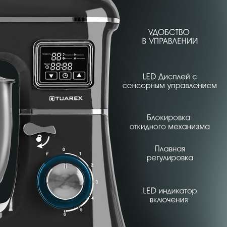 Миксер планетарный TUAREX TK-4201