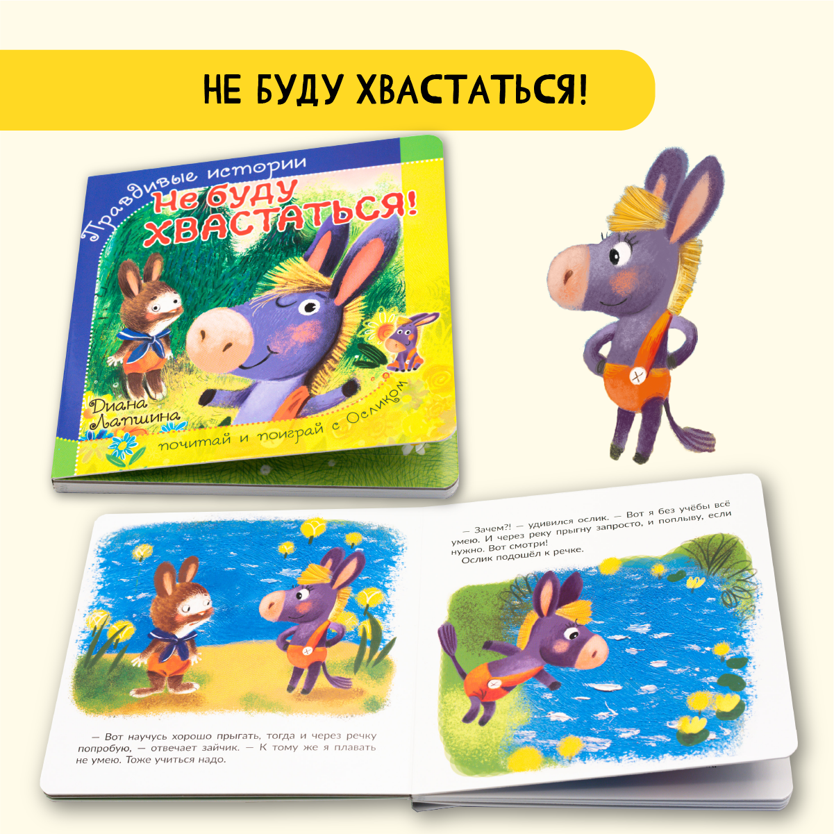 Набор книг БимБиМон с пазлами Правдивые истории 1 3 штуки - фото 3