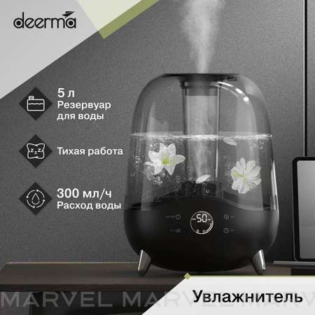 Ультразвуковой увлажнитель Deerma DEM-F327W