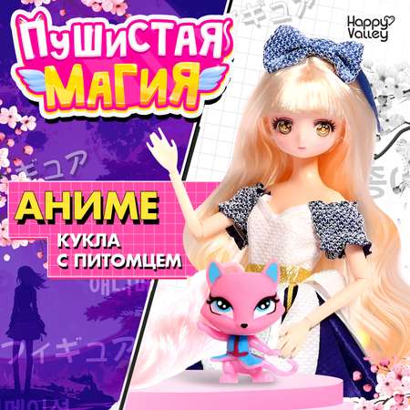 Кукла модельная Happy Valley