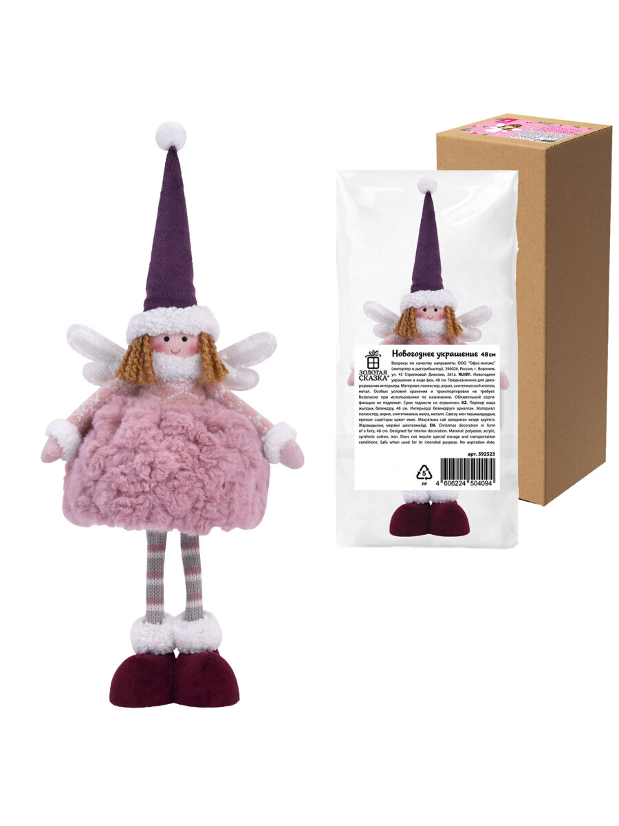 Украшение новогоднее Золотая сказка кукла Фея под елку - фото 6