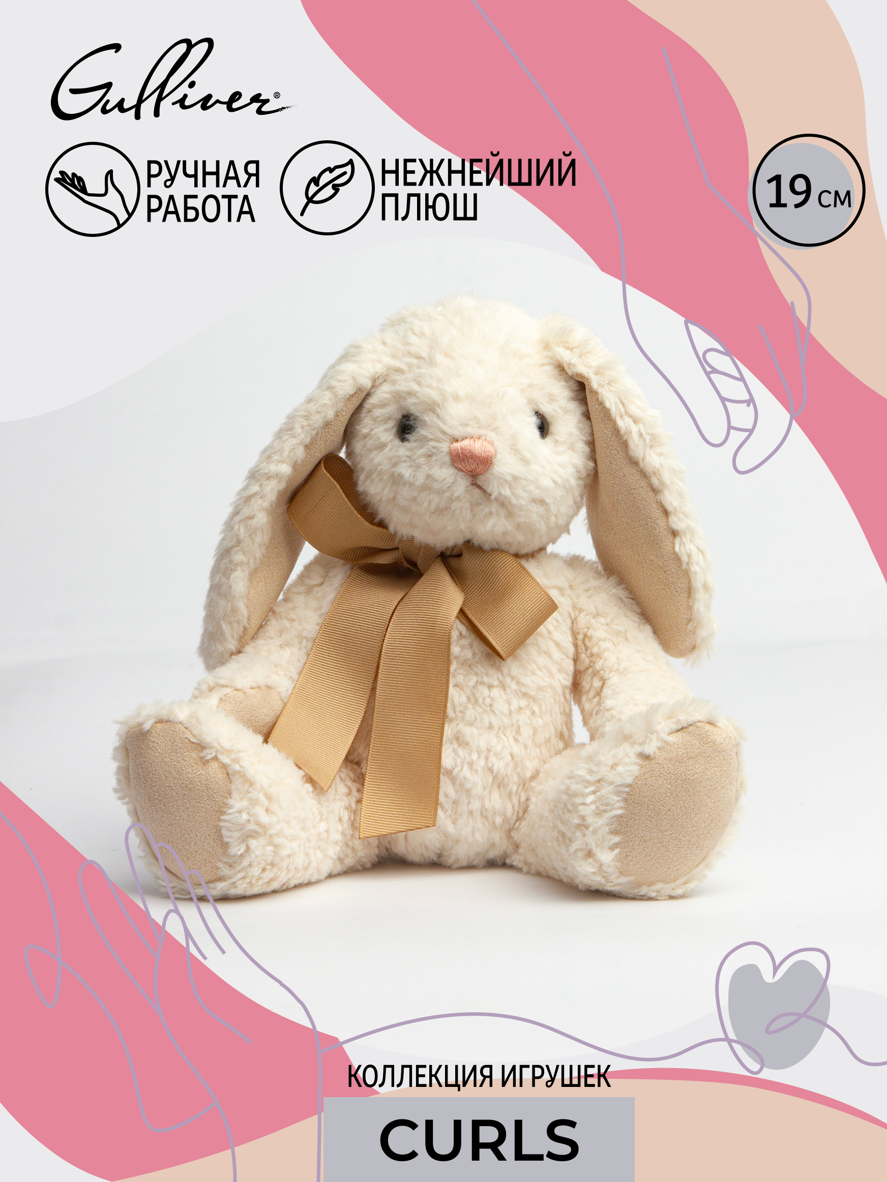 Мягкая игрушка GULLIVER toys Зайка белый Энжи - фото 4