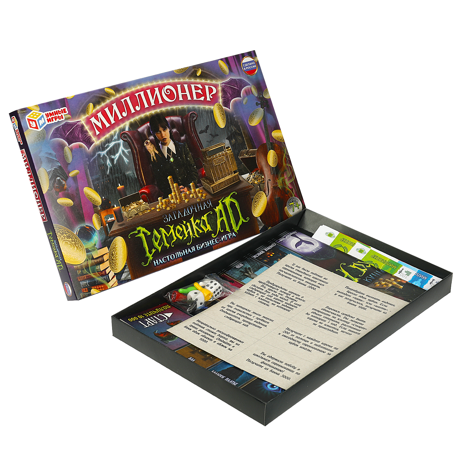 Настольная игра Умные игры Миллионер - фото 2