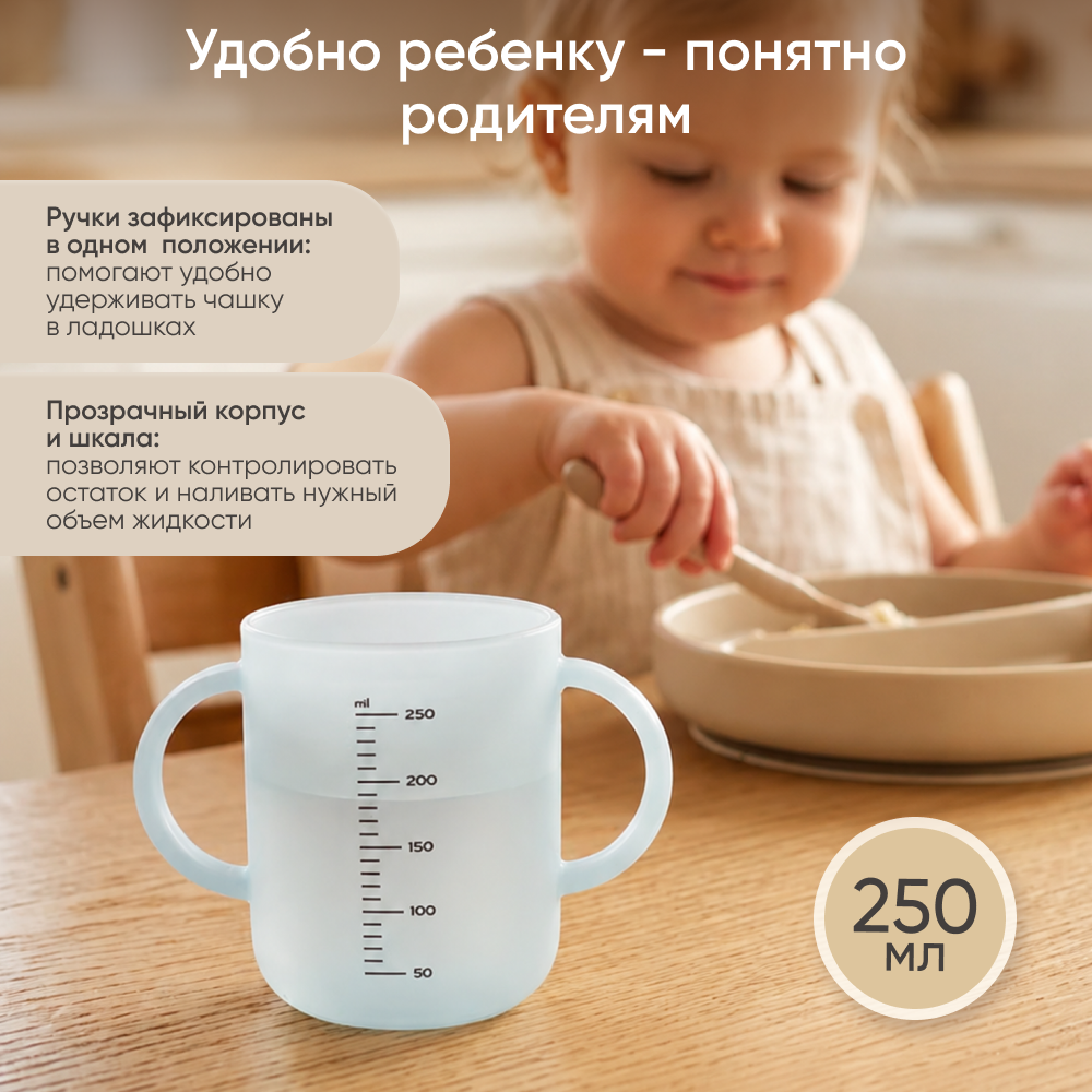 Поильник Paomma 250 мл - фото 8