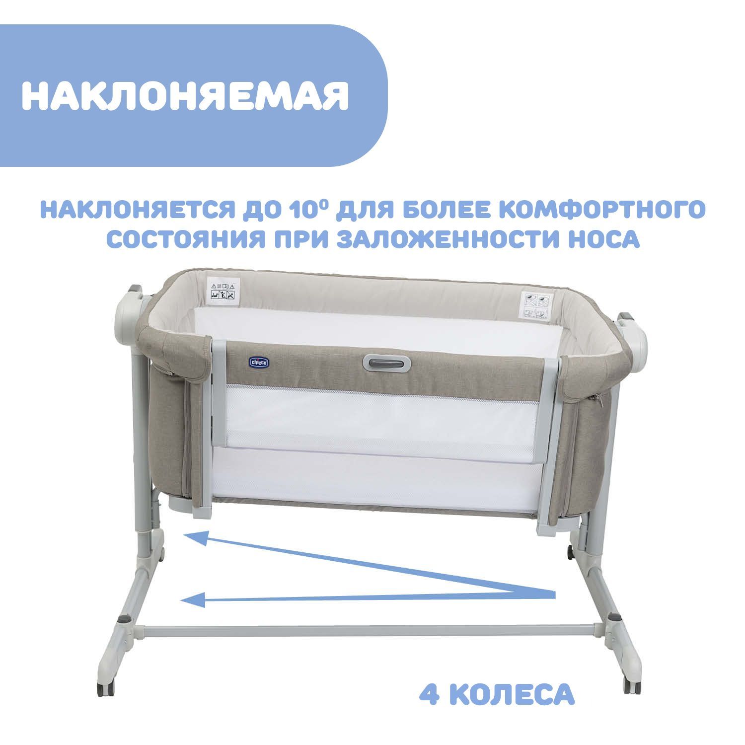 Детская кроватка Chicco Next2Me Magic Evo с рождения до 6 месяцев Desert Taupe прямоугольная, без маятника - фото 6