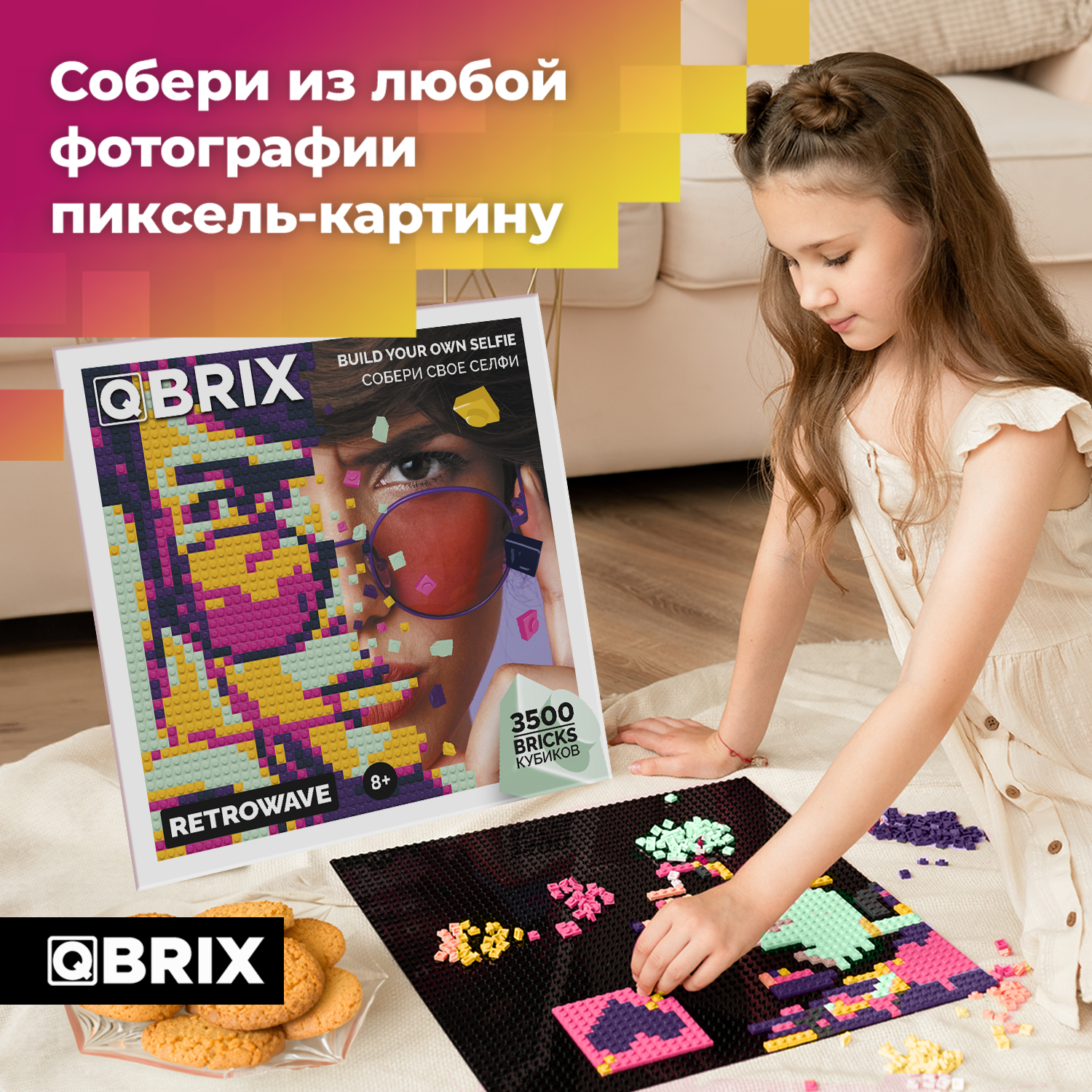 Конструктор QBRIX Фото-конструктор Retrowave 3500 дет. - фото 3