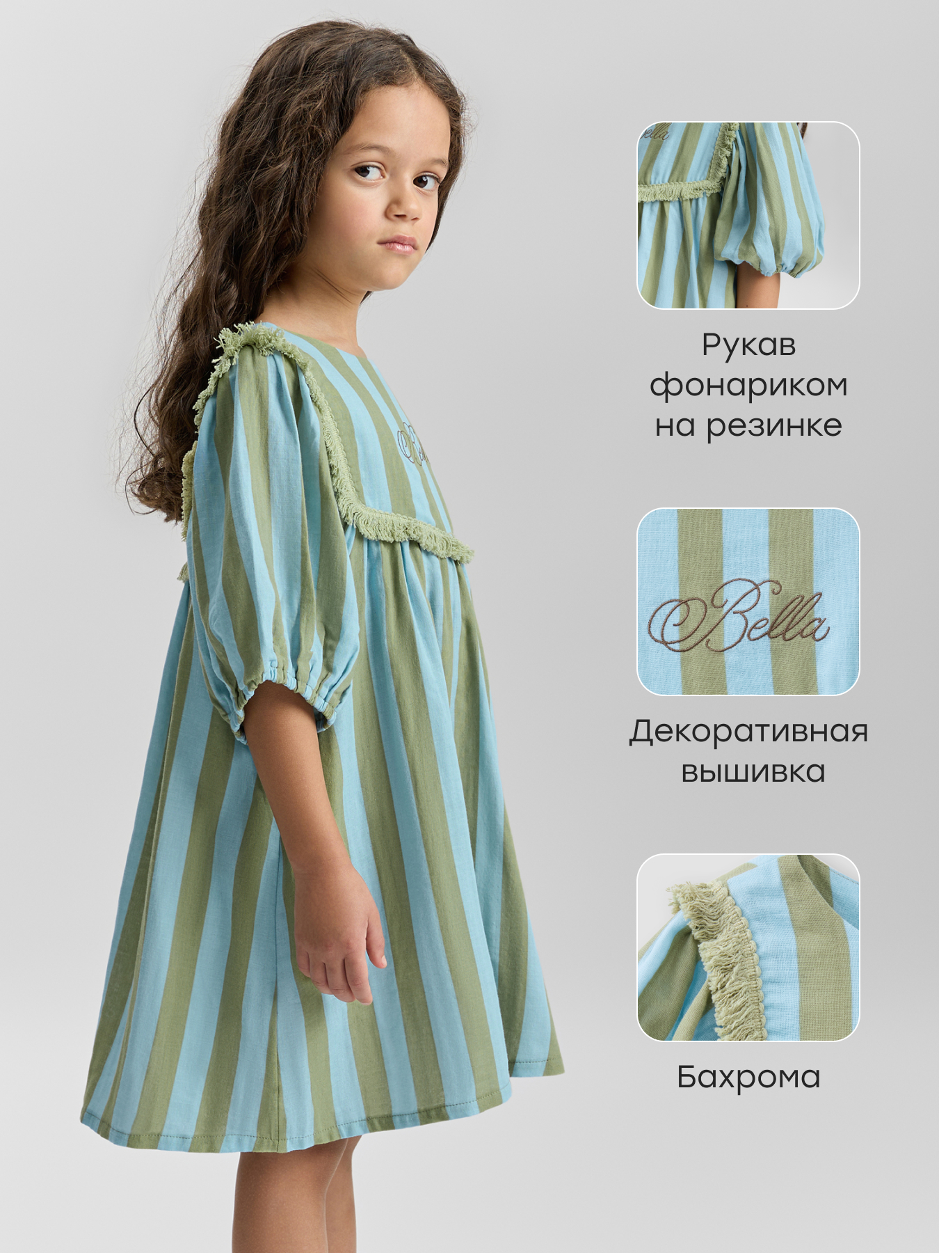 Платье Happy Baby 88132-1_blue-green-stripe - фото 2