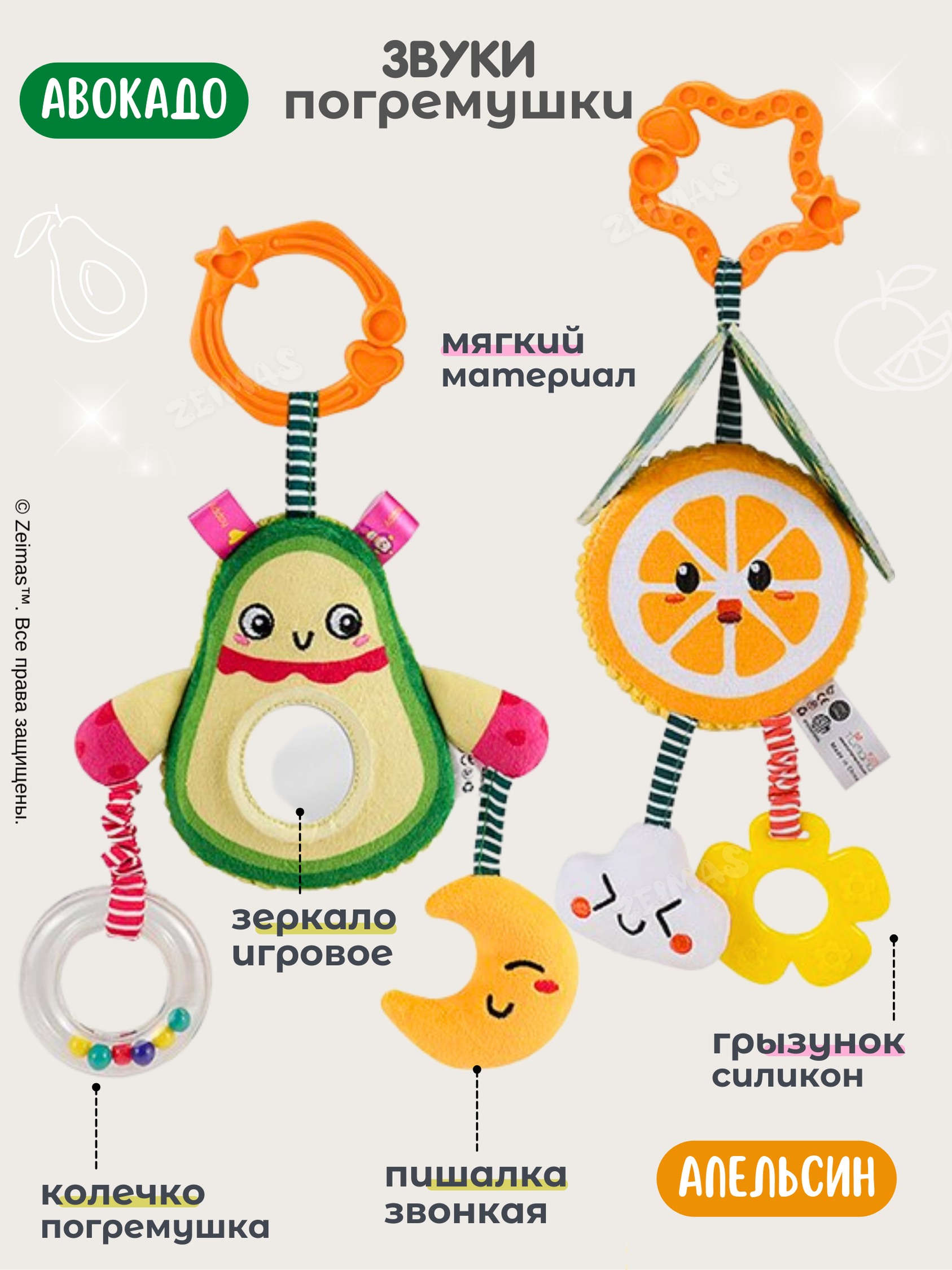 Игрушка Zeimas подвеска Игрушки подвесные Фрукты 4 шт в ассортименте - фото 4